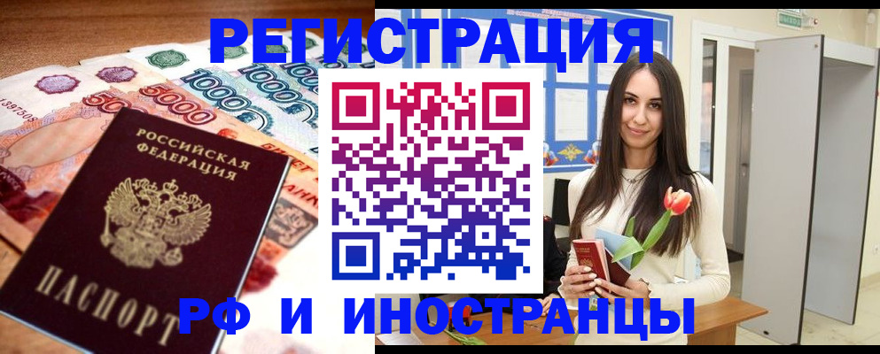 прописка в квартире в Благодарном