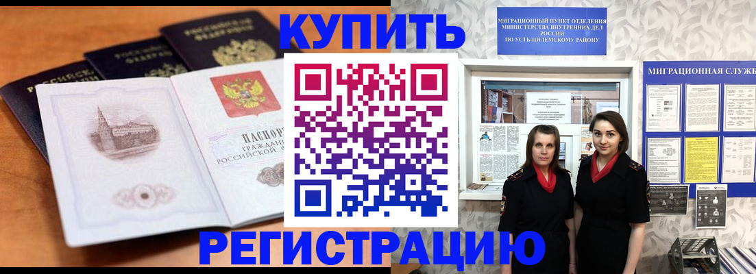 временная регистрация госуслуги в Благодарном